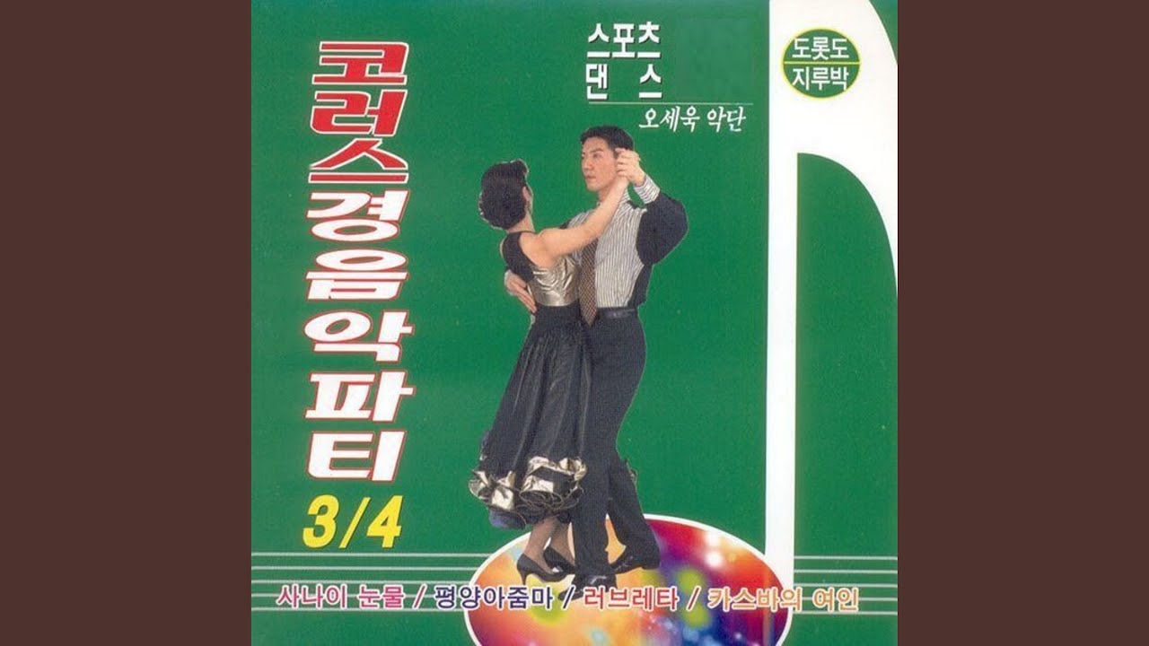 Regardez 청춘 고백 sur YouTube Regardez 청춘 고백 sur YouTube