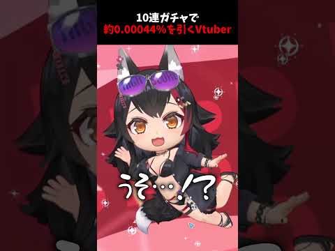 【ホロドリ水着ガチャ】で神引き！#shorts #ホロドリ#hololive  #vtuber #切り抜きの配信サムネイル