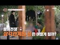 [돌싱글즈5] 돌싱들의 이혼사유, 첫날 밤부터 얽혀버린 룸메이트의 삼각관계는? MBN 240516 방송