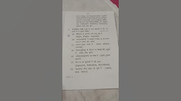 B.A. 2nd  Year  Annual Paper  Foundation course (Sanskrit)  ccsu  paper 2021 #shorts