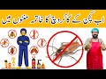 Ghar Se Cockroach Bhagany Ka Asan Tarika | Get Rid of Cockroaches Permanently | BaBa Food RRC