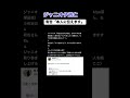 ［あほ］有吉に推しがいじめられた！→じゃあ出演しないように言うね