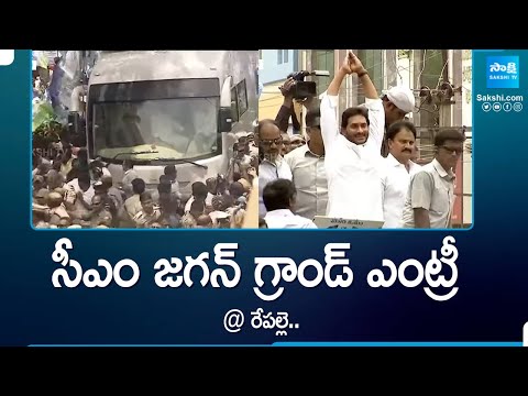 CM Jagan Arrives Repalle | CM Jagan Election Campaign At Repalle | AP Electons 2024 | @SakshiTV - SAKSHITV