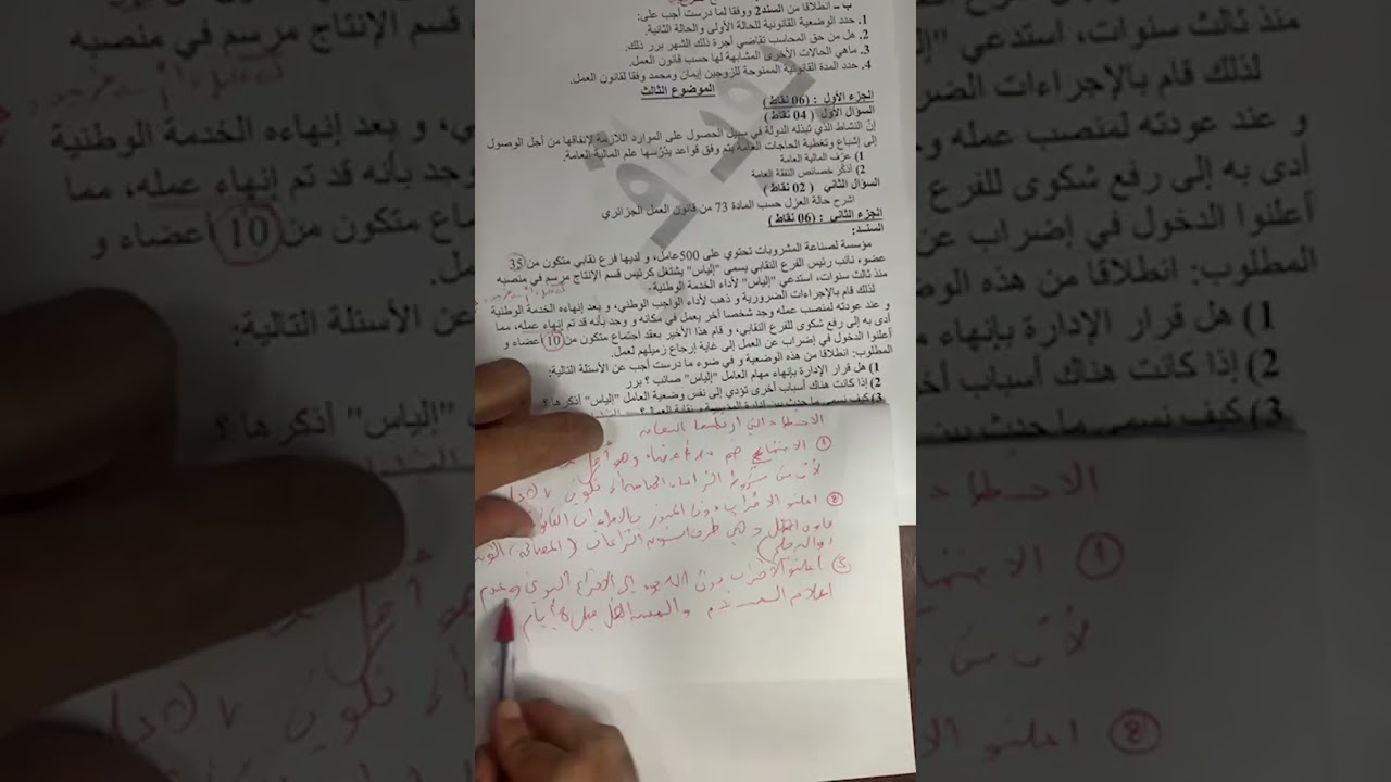 القانون:مراجعة شاملة