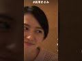 照れてる動作がものすごく可愛いが過ぎる長澤まさみさん#長澤まさみ #楊端和#インスタ #インスタライブ #tiktok