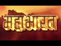 Ye Mahayuddh hai song OId Mahabharat song #SAB_entertain_ Mp3 Song