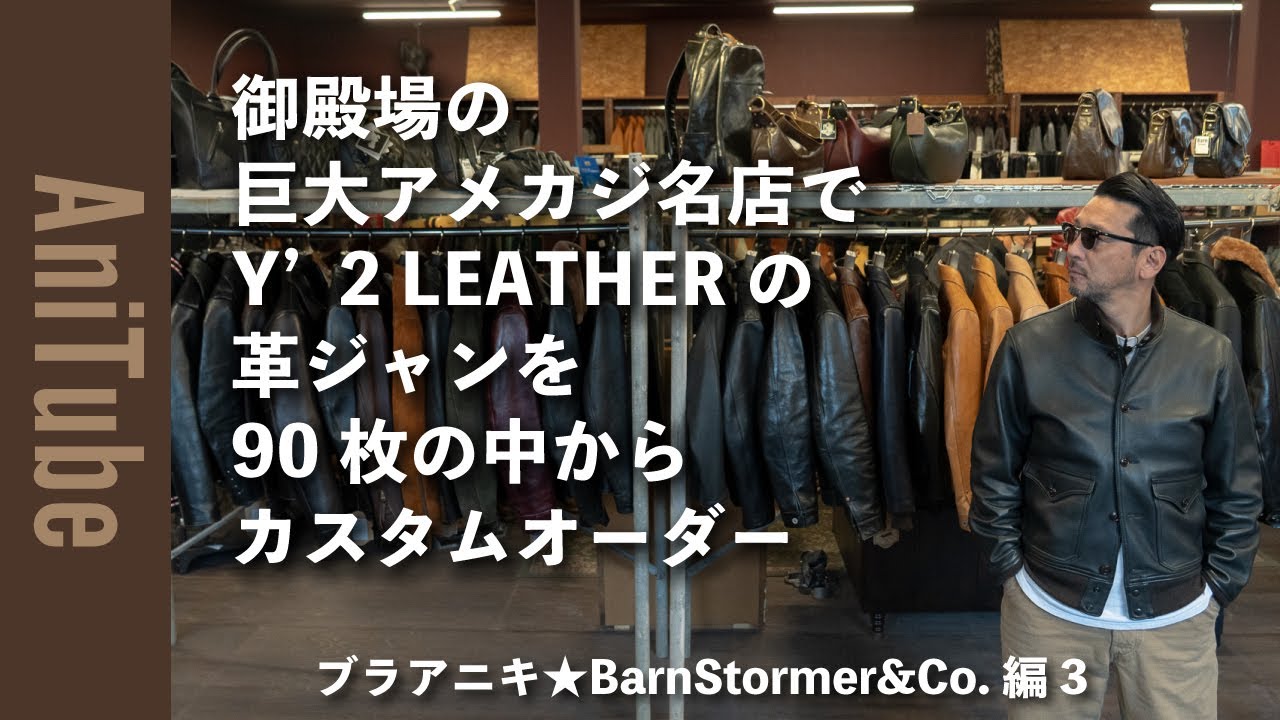 コリンボ別注 黒いG-1 次週も入荷 | barnstormer