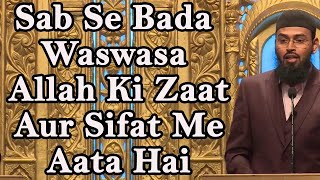 Sab Se Bada Waswasa Allah Ki Zaat Aur Sifat Me Aata Hai By @AdvFaizSyedOfficial