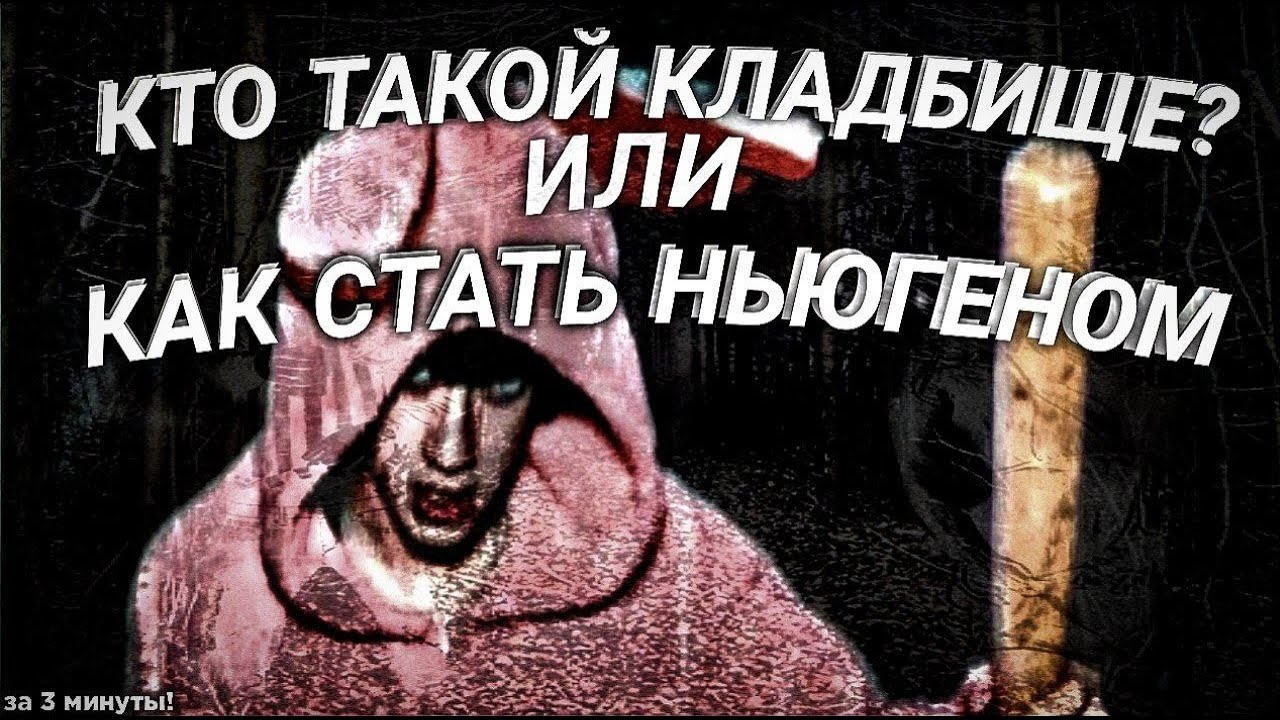 КТО ТАКОЙ SEMATARY? - YouTube