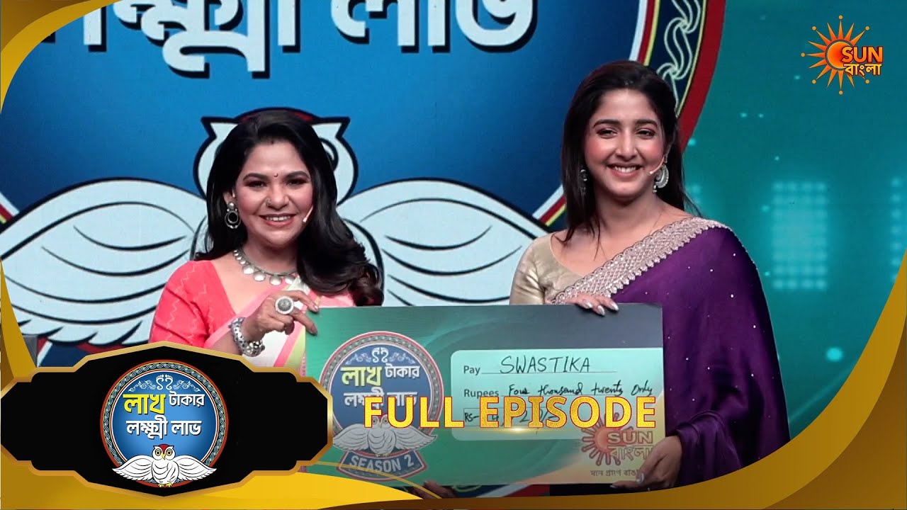 Lakh Takar Lokkhi Labh|লাখ টাকার লক্ষ্মী লাভ|Full Ep:Pt 2|Ep - 434|08Feb2026|Bangla Serial|Sun Bangl
