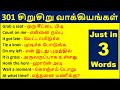 Spoken english classes in tamil meaning  learn 301 small english sentences with tamil meaning