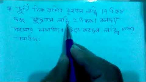 লম্বভাবে ক্রিয়াশীল দুটি ভেক্টরের লব্ধি, লব্ধির সর্বোচ্চ ও সর্বনিম্ন মান