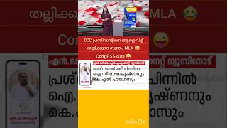 V D SATHEESAN | K SUDHAKARAN | RAMESH CHENNITHALA | M B RAJESH | P RAJEEV | PINARAYI VIJAYAN |
