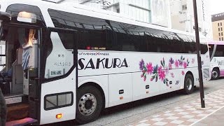 さくら高速バス 乗車体験ムービー 東京 秋葉原 名古屋南 笹島ライブ Youtube さくら高速バス 乗車体験ムービー 東京 秋葉原 名古屋南 笹島ライブ Youtube