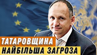 Татаровщина. Головна Перешкода Для Вступу України В Євросоюз || Час Єс || Цензор.нет