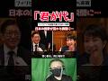 【君が代】マルコス大統領が日本へ来賓し君が代を聴いた瞬間に…【海外の反応】