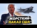 ⚡️ЕКСТРЕНИЙ НАКАЗ з Білого ДОМУ! Послухайте, ЩО ЗАДУМАВ Трамп. Готується НОВА ВІЙНА!?