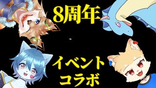 【Dead by Daylight】DBD好きVtuberがイベント8周年をひたすら回るDBD配信！？