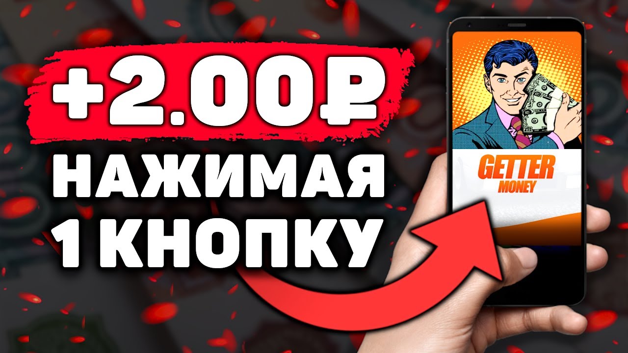 игры на деньги без вложений с телефона игры на деньги без вложений с телефона