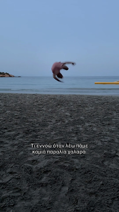 Pow pow #decathlon #flip #beach