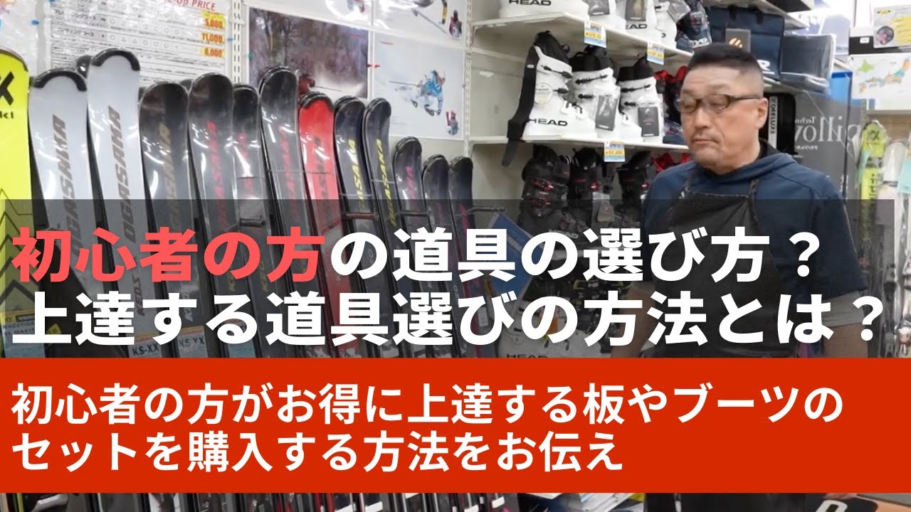 ボードブーツセット（ブーツは使用回数3回で滑走時間2時間） 【公式通販】