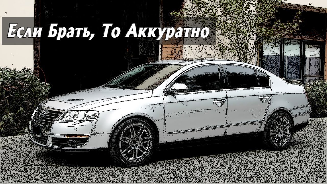 Фольксваген б5 в крыму Фольксваген б5 в крыму