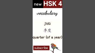 new hsk 4 vocabulary daily practice words| Chinese language