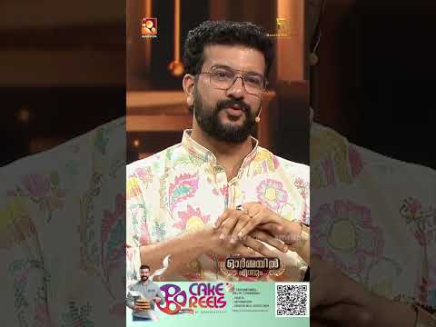അത് സംശയമല്ല സത്യമാണ്| ORMAYILENNUM |SUBI SURESH | CINEMALA | RAMESH PISHARODY | SHAJOHN |TINITOM