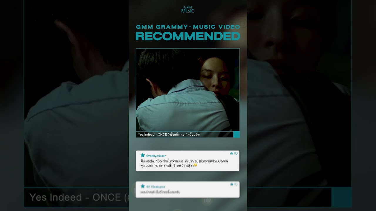 #แนะนำเพลง #YesIndeed #ONCEครั้งหนึ่งเคยเกิดขึ้นจริง #YesIndeedBand