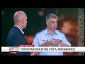 ΕΚΤΑΚΤΟ – ΠΡΙΝ ΛΙΓΟ ΣΤΟ ΣΚΑΙ O «ΔΟΛΟΦΟΝΟΣ-ΤΡΟΧΟΜΠΑΤΣΟΣ»ΑΓΙΑΣ ΠΑΡΑΣΚΕΥΗΣ: «ΠΗΡΑ ΕΝΤΟΛΗ ΝΑ ΚΛΕΙΣΩ ΤΗ ΜΑΡΑΘΩΝΟΣ ΚΑΙ ΚΑΗΚΑΝ ΟΙ ΑΝΘΡΩΠΟΙ» – ΤΟΥΣ ΞΕΜΠΡΟΣΤΙΑΣΕ Η ΠΑΠΑΡΗΓΑ! (ΒΙΝΤΕΟ)