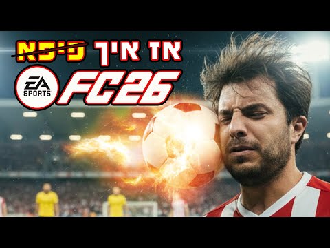 For A Change Make A Change FIFA 2026 Review EA Sports FC 26 