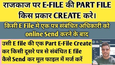 E FILE KI PART FILE KAISE CREATE KARE |  E FILE | Raj kaj e file | #efile #rajkaj