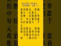 96.1.直式。黨內初選、#政治獻金。  黄底 20251024 114803