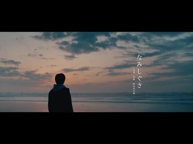 Yojiro Noda - Gesture of the Waves [Official Music Video] class=