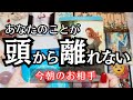 【ごめん😭】今朝のお相手が何度も考えたあなたのこと💗恋愛タロット占い