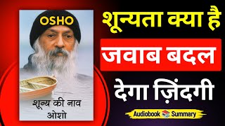 Feel Lost in Life? Watch This Osho Teaching Before Anything Else