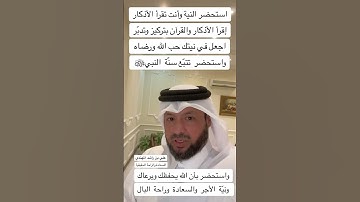 ذكر الله / الأذكار / القرآن الدعاء دعاء / علي بن راشد المحري المهندي