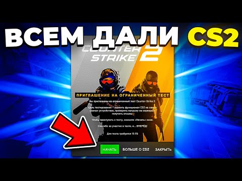 ВСЕМ ВЫДАЛИ CS2 🔥 НОВАЯ СИСТЕМА ЗВАНИЙ