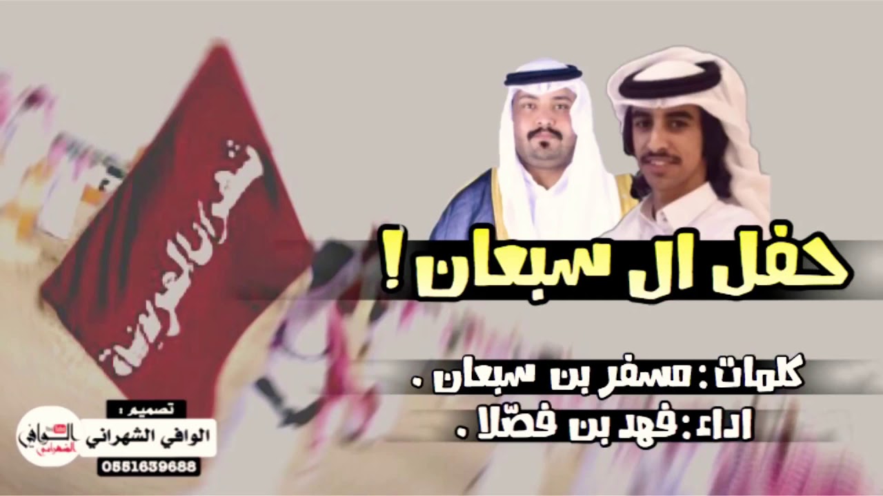 ربعي بني واهب الشجعان