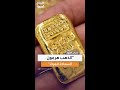 خبير الذهب هلال محمد الذهب يعمل بمثابة هرمون السعادة للمرأة وما زال الأعلى طلب ا بين النساء