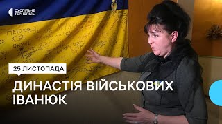 Всі чоловіки сім'ї Іванюк з Тернополя пішли на війну