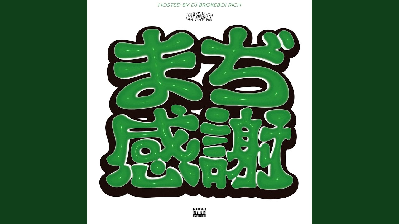 アカンわ (feat. Reichi) - YouTube