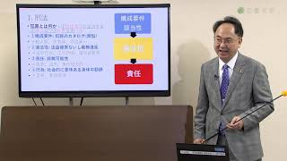 【法学部】罪と罰を考える－法によって定められる罪と罰－
