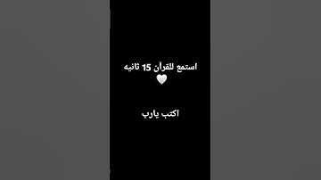 #quran #تلاوة_قرآن #القرآن_الكريم #qurankareem #quranforthesoul #خشوع #تلاوة_مؤثرة #تلاوة_خاشعة #q