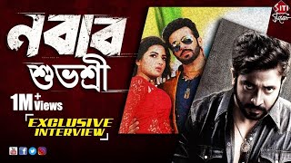 Download lagu Nabab 2017 নবাব Exclusive Subhashree Shakib khan Interview Nabab 2017 নবাব Exclusive Subhashree Shakib khan Interview