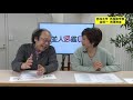 杉並人図鑑 第162回 金田一秀穂さん（2020/1/1放送）