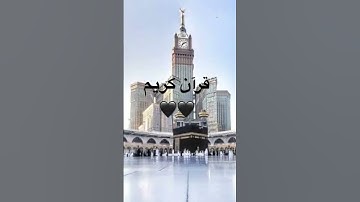 #اللهم_صل_وسلم_على_نبينا_محمد #quran #المصحف #تلاوة_خاشعة #استمع####################٪؜##٪؜٪؜٪؜٪#####