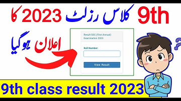 9th class result 2023 I 9th class result 2023 kaise check kare I how to check 9th class result 2023