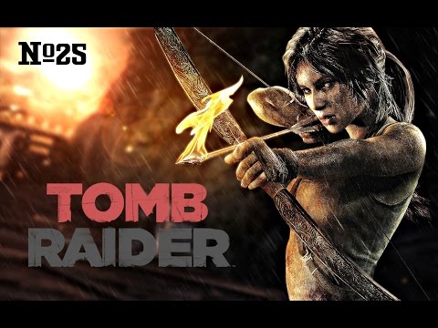 Проходилочка Rise of the tomb raider #25 - Жесткая потасовка в соборе