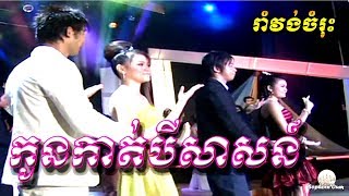 Kon Kat Bey Sas, Khmer Romvong Karaoke Non Stop by VIP 028